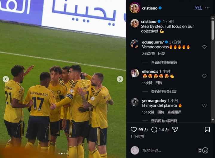 九游娱乐下载-C罗赛后社媒发文：一步一个脚印，全力专注于我们的目标！